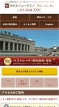 Mobile Screenshot of newueno.jp